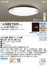 LGBZ1523