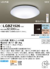 LGBZ1526