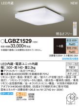 LGBZ1529
