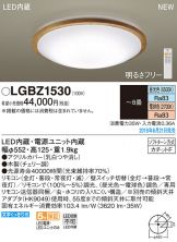 LGBZ1530