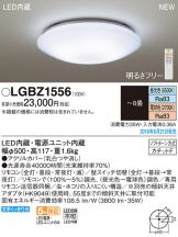 LGBZ1556
