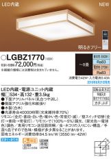 LGBZ1770
