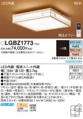 LGBZ1773