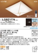 LGBZ1774
