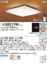 LGBZ1780