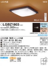 LGBZ1803