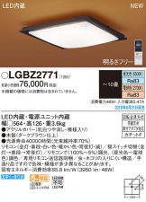 LGBZ2771