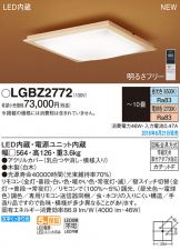LGBZ2772