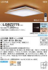 LGBZ2775