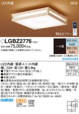 LGBZ2776
