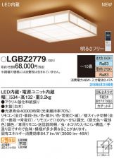 LGBZ2779