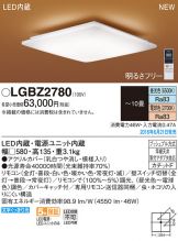 LGBZ2780