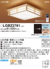 LGBZ2781