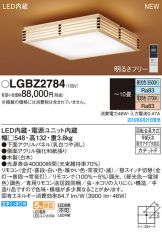 LGBZ2784