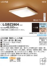 LGBZ2804