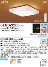 LGBZ2805