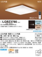 LGBZ3780