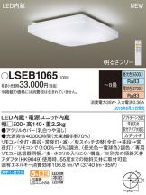 LSEB1065