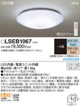 LSEB1067