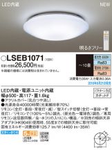 LSEB1071