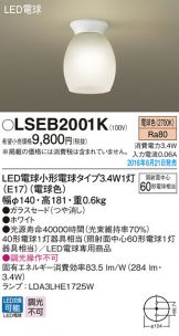 LSEB2001K
