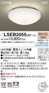 LSEB2055LE1