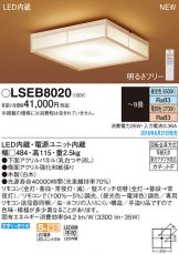 LSEB8020