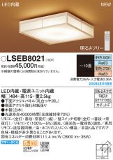 LSEB8021
