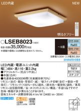 LSEB8023