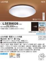 LSEB8026