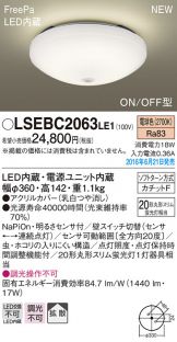LSEBC2063LE1