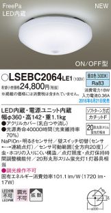 LSEBC2064LE1