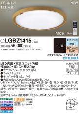LGBZ1415