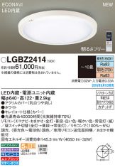 LGBZ2414