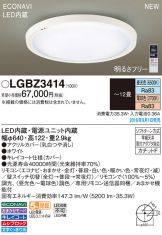 LGBZ3414