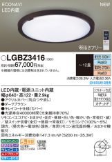 LGBZ3416
