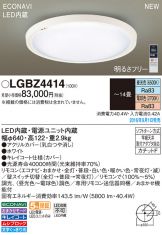 LGBZ4414