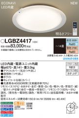 LGBZ4417