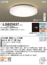 LGBZ0537