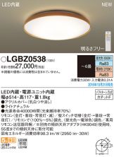 LGBZ0538