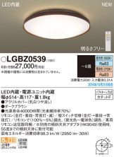 LGBZ0539