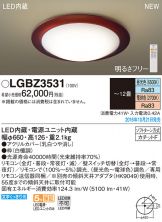 LGBZ3531