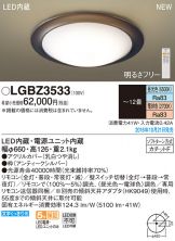 LGBZ3533