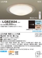 LGBZ3534