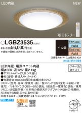 LGBZ3535