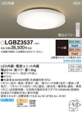 LGBZ3537