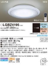 LGBZ4195