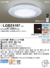 LGBZ4197