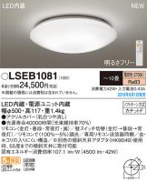 LSEB1081