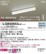 LGB50653LB1